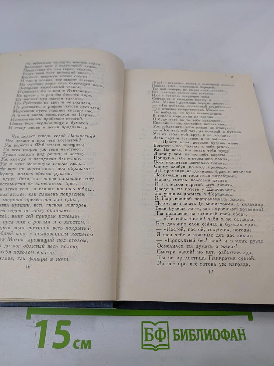 Собрание сочинений в десяти томах. Том I