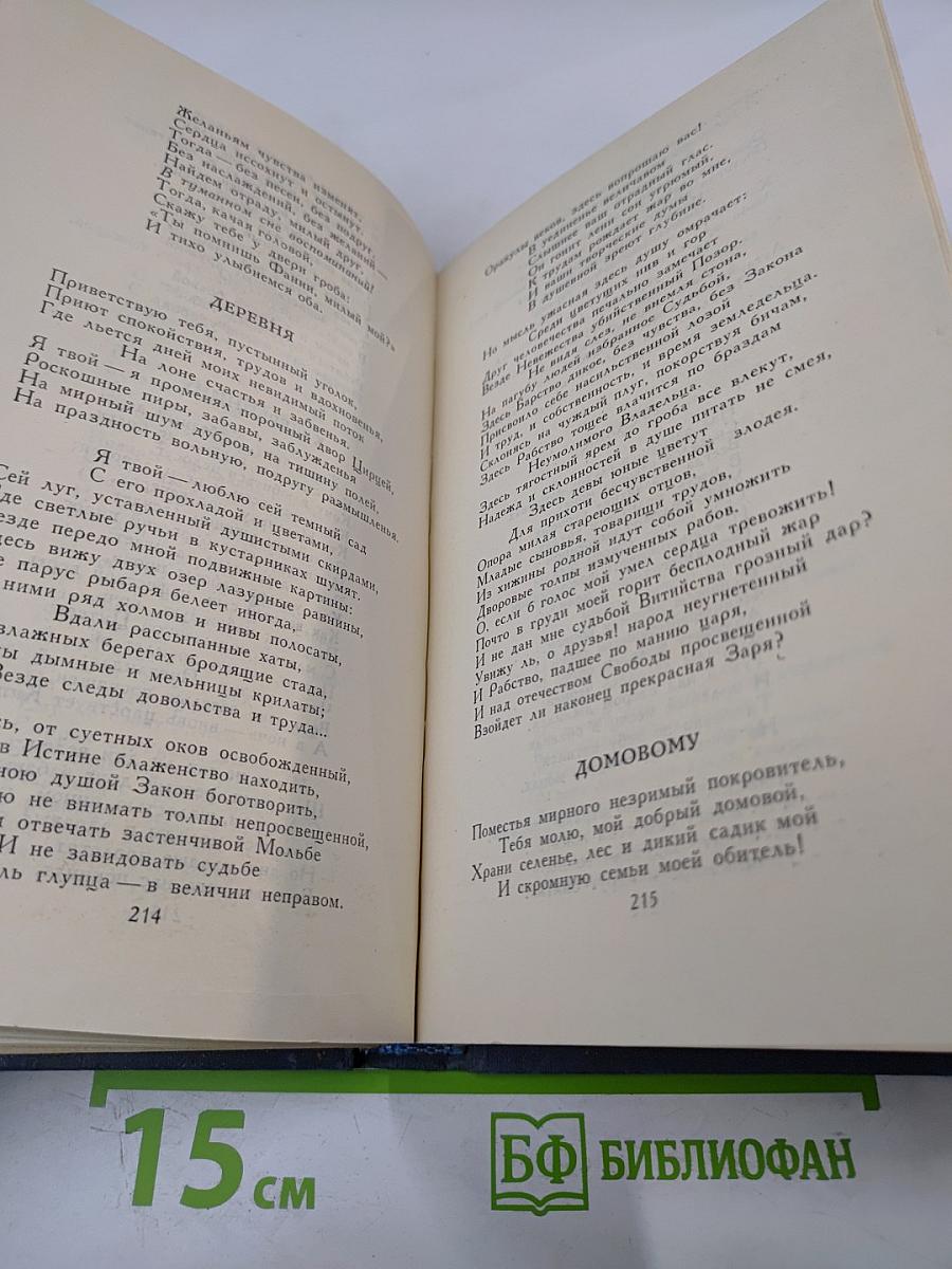 Собрание сочинений в десяти томах. Том I