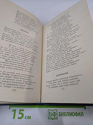 Собрание сочинений в десяти томах. Том I