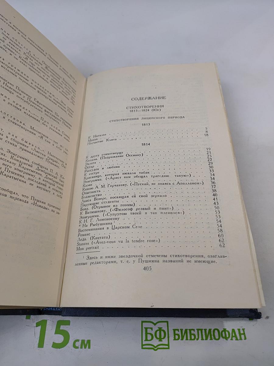 Собрание сочинений в десяти томах. Том I