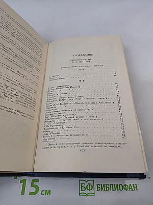 Собрание сочинений в десяти томах. Том I