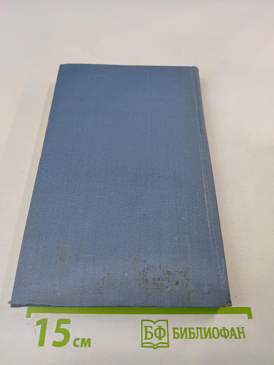 Собрание сочинений в десяти томах. Том I