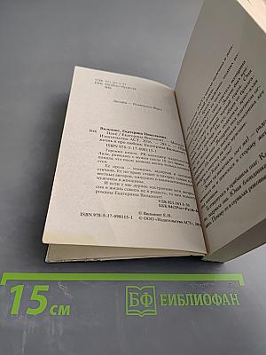 Про жизнь и про любовь: Цыц!