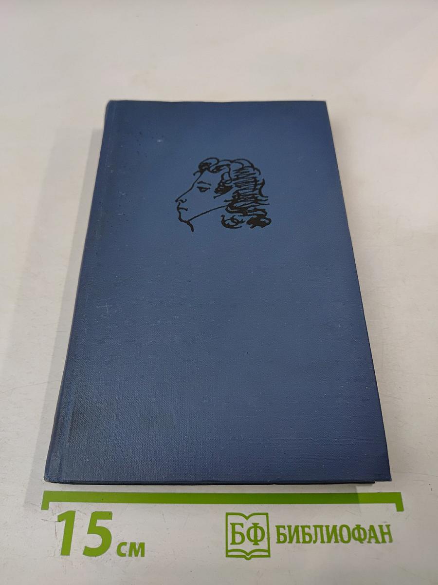 Собрание сочинений в десяти томах. Том II