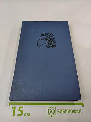 Собрание сочинений в десяти томах. Том II