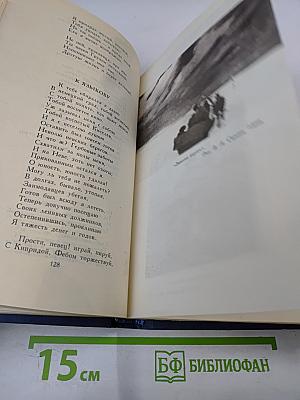Собрание сочинений в десяти томах. Том II