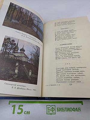 Собрание сочинений в десяти томах. Том II