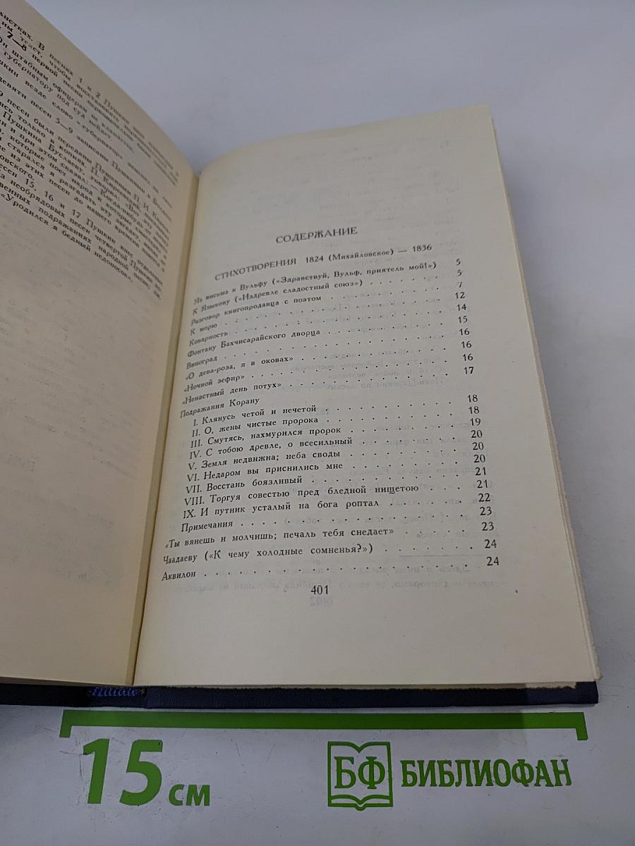 Собрание сочинений в десяти томах. Том II