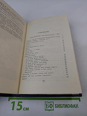 Собрание сочинений в десяти томах. Том II