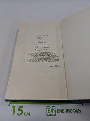 Собрание сочинений в десяти томах. Том II