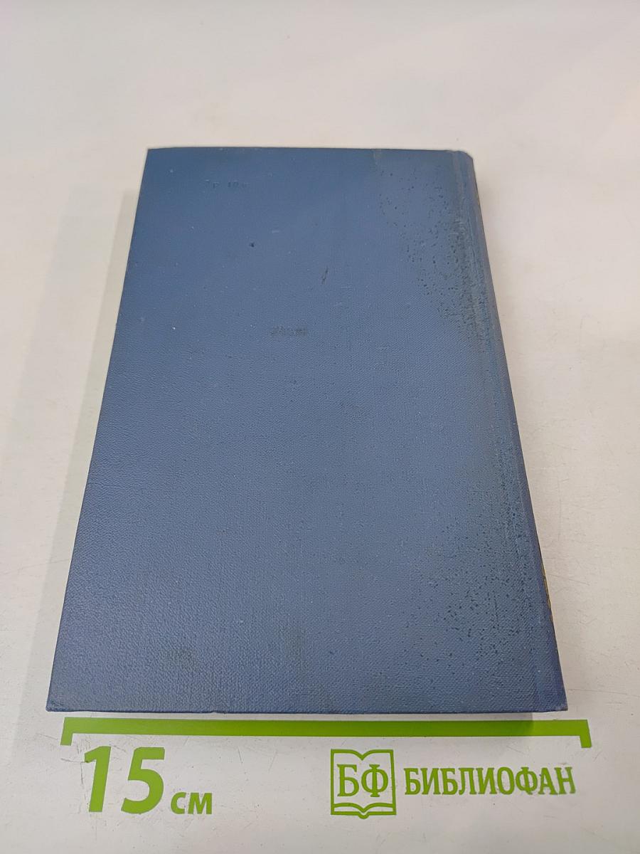 Собрание сочинений в десяти томах. Том II