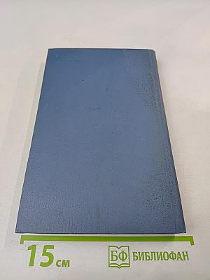 Собрание сочинений в десяти томах. Том II