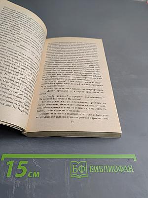 Тайна убийства Макбета