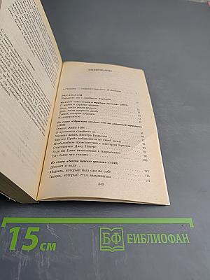 Тайна убийства Макбета