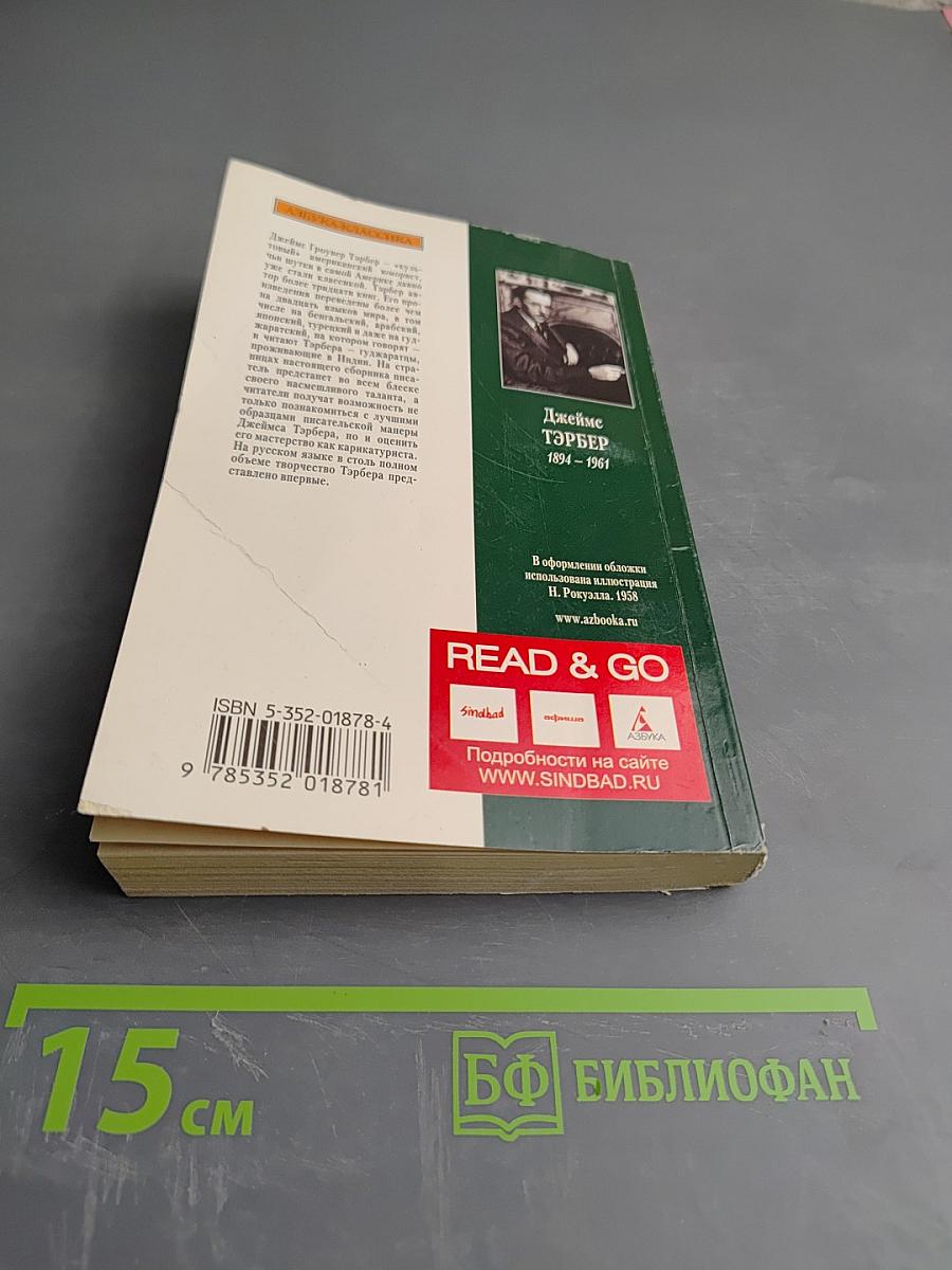 Тайна убийства Макбета