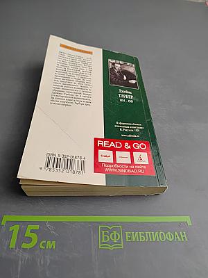 Тайна убийства Макбета