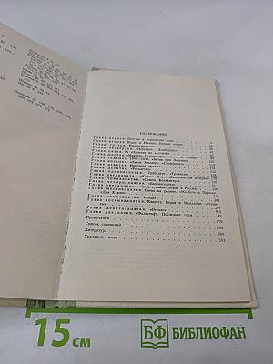 Джузеппе Верди