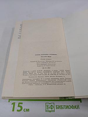 Джузеппе Верди