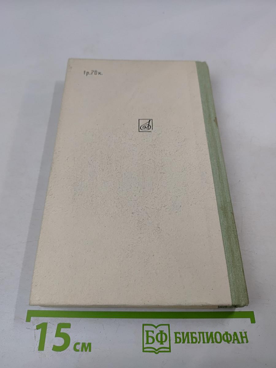 Джузеппе Верди