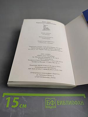 Атлас мира. Карманная энциклопедия