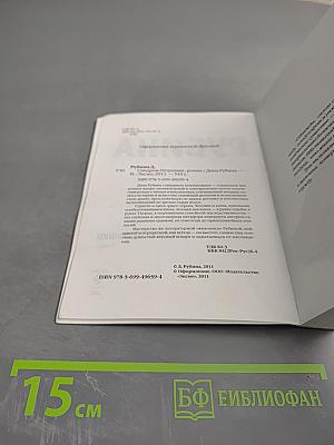 Синдром Петрушки