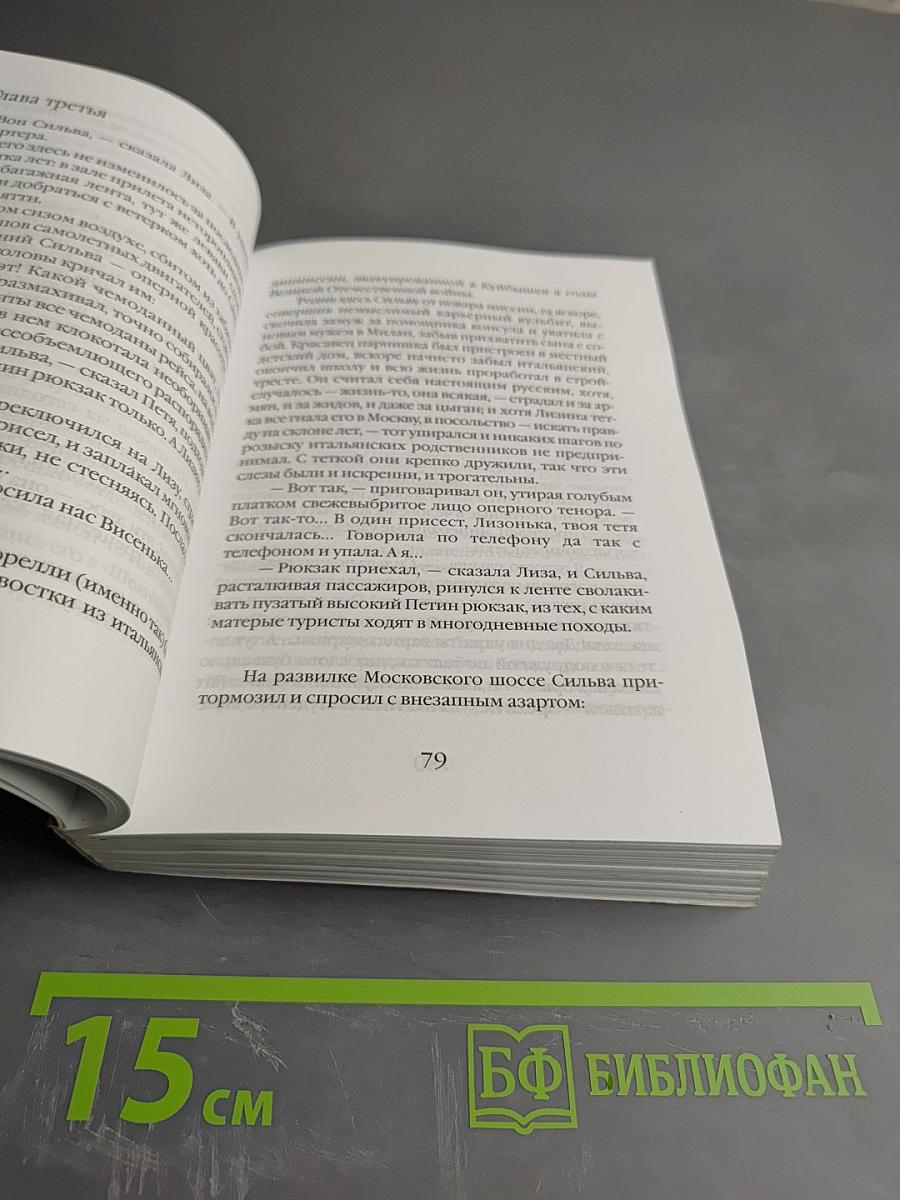 Синдром Петрушки