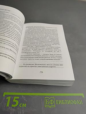 Синдром Петрушки