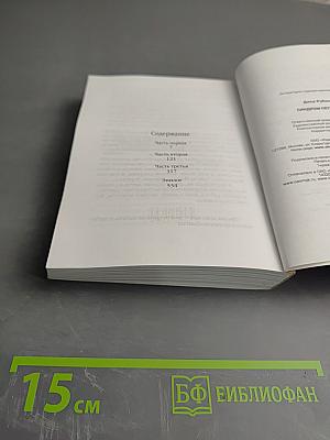 Синдром Петрушки