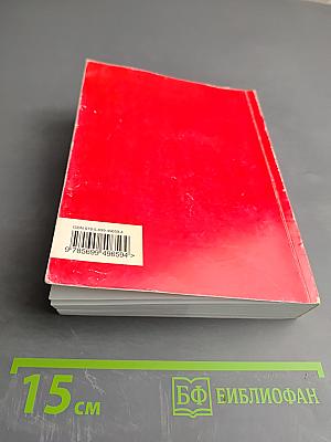 Синдром Петрушки