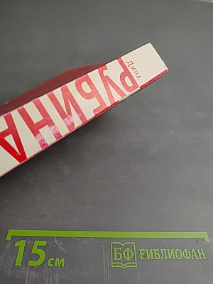 Синдром Петрушки