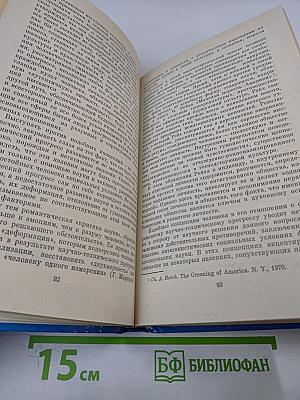 Перспективы человека