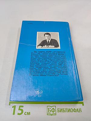 Перспективы человека