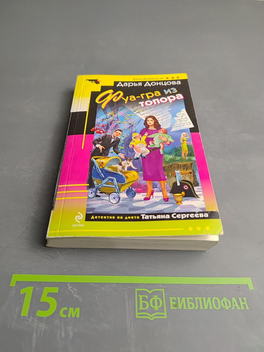 Фуа-гра из топора