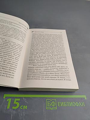 Фуа-гра из топора