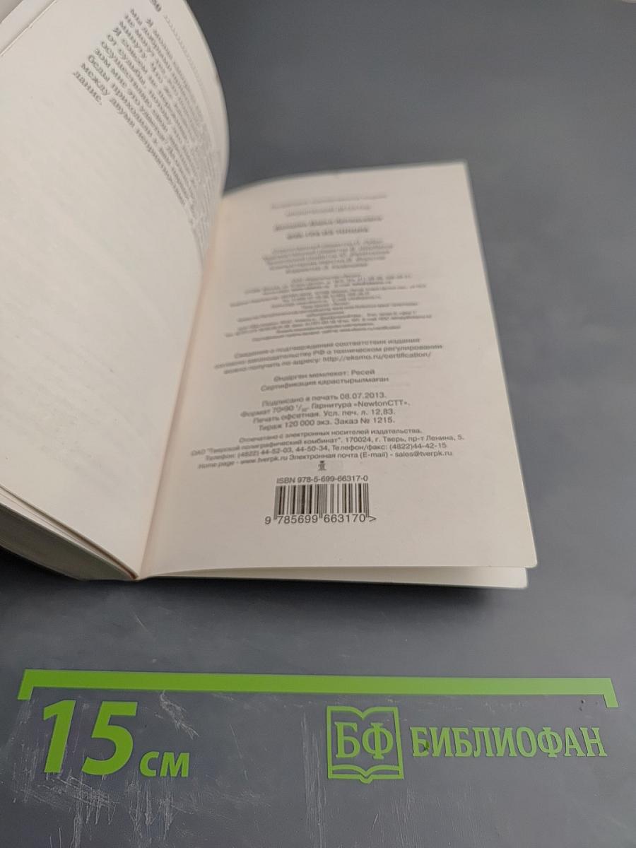 Фуа-гра из топора