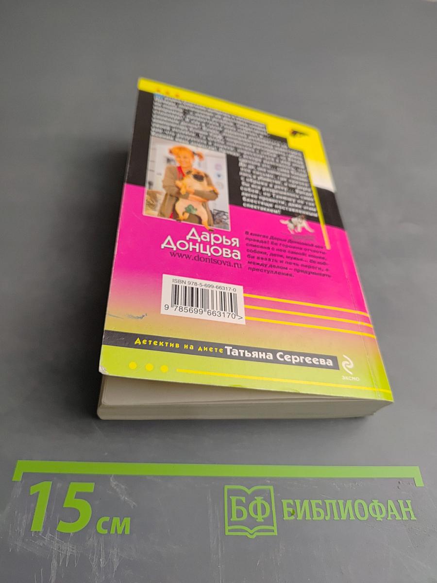 Фуа-гра из топора