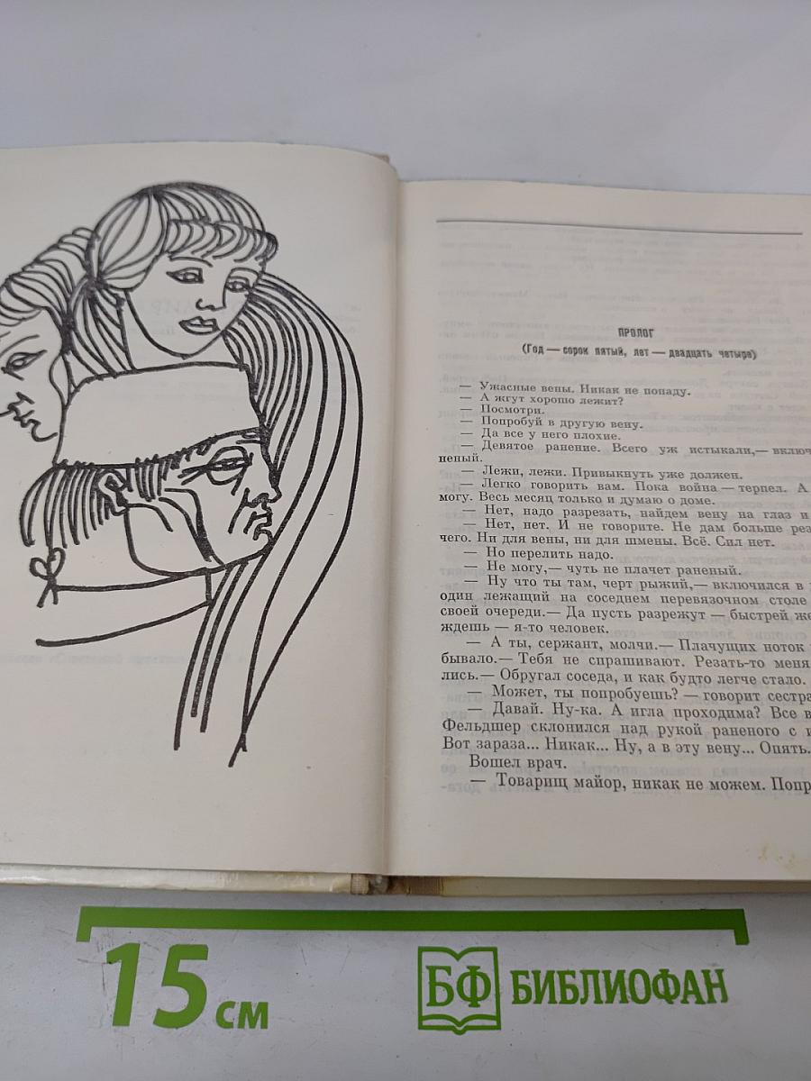 От мира сего