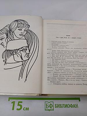 От мира сего