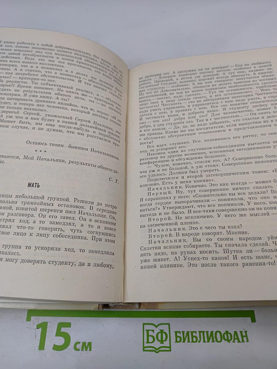 От мира сего