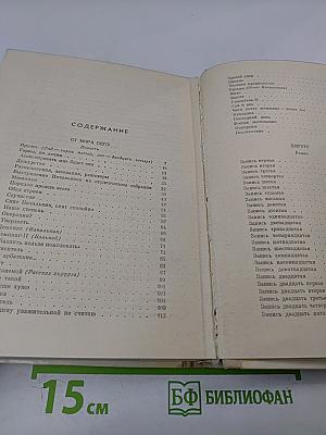 От мира сего