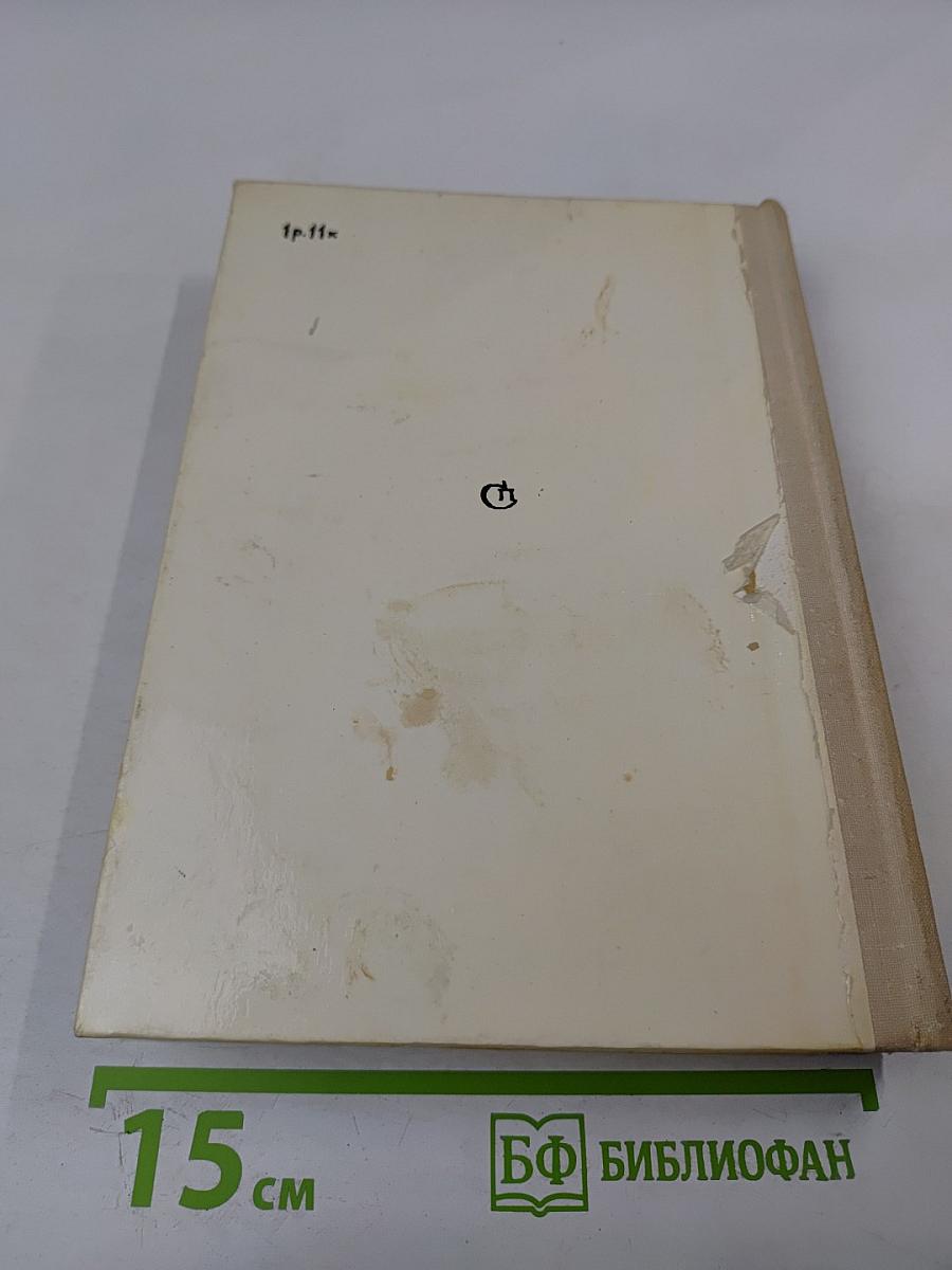 От мира сего