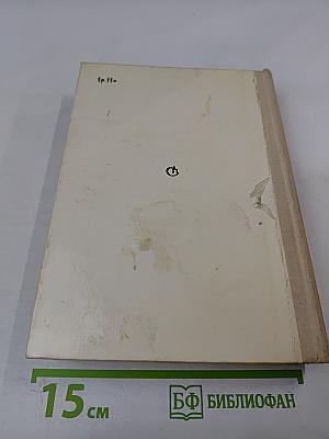 От мира сего