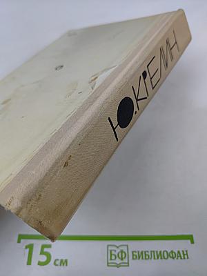 От мира сего