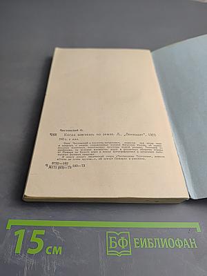 Когда шагаешь по земле