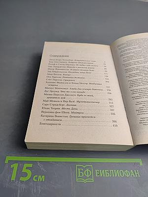 Темная сторона Швеции