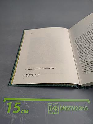 Неповторимые мгновения