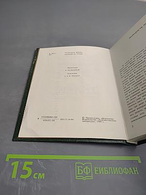 Чонгор и Тюнде