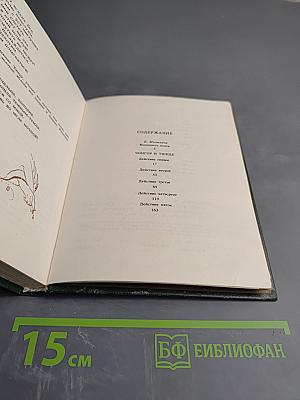 Чонгор и Тюнде