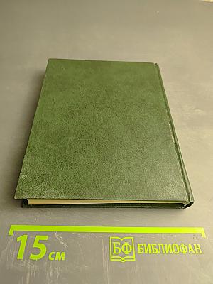 Чонгор и Тюнде