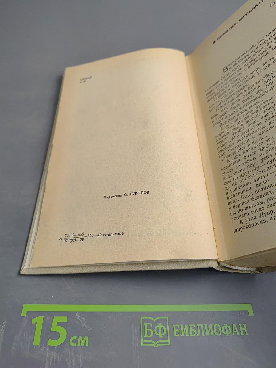 Ранние журавли